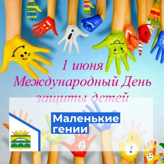 Юные таланты.
