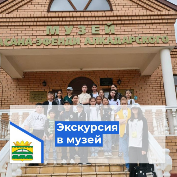 Экскурсия в музей Гасана-эфенди Алкадарского.